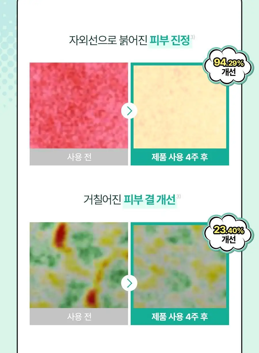 [포켓몬 에디션] 토리든 밸런스풀 포맨 시카 오일 컨트롤 선스틱 20g 기획(+이상해씨 러기지택, 올인원 20g) 상세페이지 24